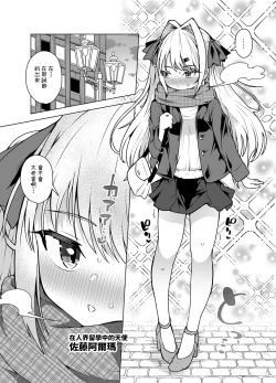 Page 3 of Tenshi no Shiofuki