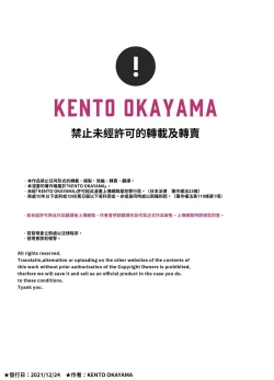 Page 48 of Tenshi no Shiofuki