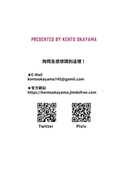 Page 49 of Tenshi no Shiofuki