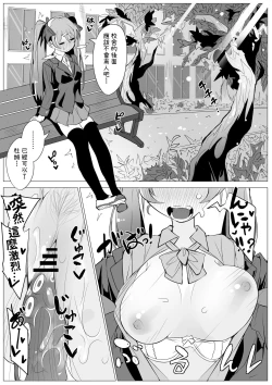 Page 57 of Tenshi no Shiofuki