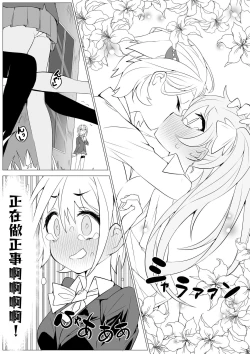 Page 60 of Tenshi no Shiofuki