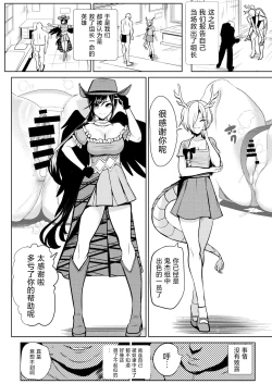 Page 18 of Touhou Suikan 9 Suiminyaku o Morareta Kurokoma Saki Kicchou Yachie | 東方睡姦9 被下了安眠药的 骊驹早鬼 吉弔八千慧