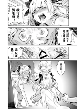 Page 13 of TS Mahou Shoujo Chevalier-chan to Sono nakama wa Mesu ni Otosarete mou otoko ni Modorenai tte Maji desu ka!?