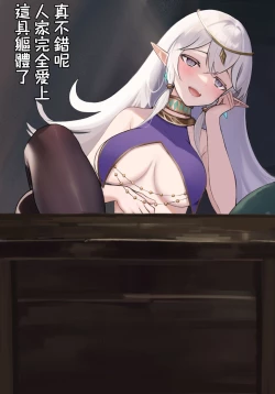 Page 18 of （Kerberus）Elf and pendant