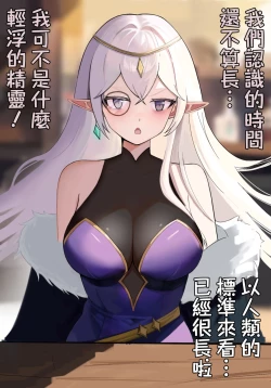 Page 2 of （Kerberus）Elf and pendant