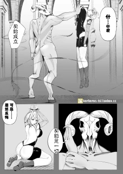 Page 4 of （Kerberus）Demonic Sacrifice