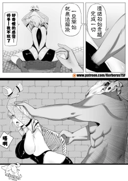 Page 5 of （Kerberus）Demonic Sacrifice