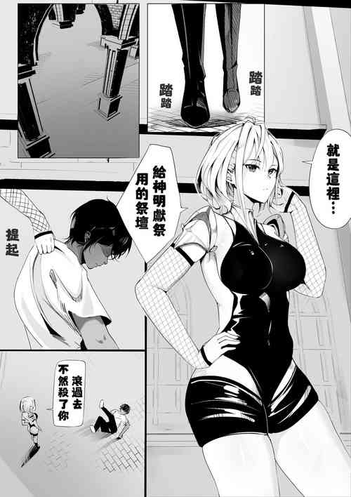 Download （Kerberus）Demonic Sacrifice