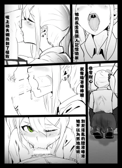 Page 3 of （Kerberus）Case #1 Psychic Cream