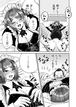 Page 38 of Kanojo no Nedan 7