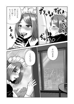 Page 50 of Kanojo no Nedan 7