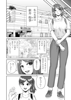 Page 7 of Kanojo no Nedan 7