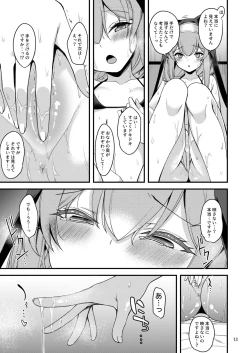 Page 12 of Iochi Mari no IV Taikenki - Iochi Mari no Imege Video Experience Record