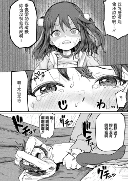 Page 18 of Fukushuu Mousou Oji-san