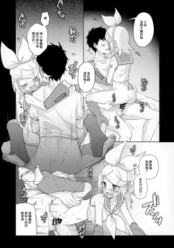 Page 12 of Master, Rin to ♥♥♥ Shitai no? | Master想不想和鈴做愛?
