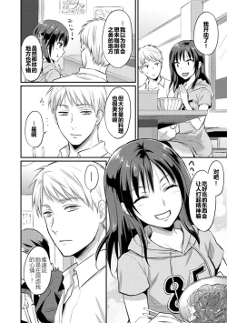 Page 39 of Zesshokukei Danshi, Seiyoku o Shiru Ch. 7-8