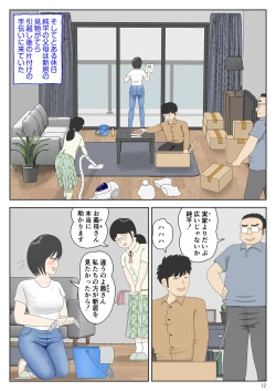 Page 12 of オナネタ母さん〈別世界線6〉堕ちる母