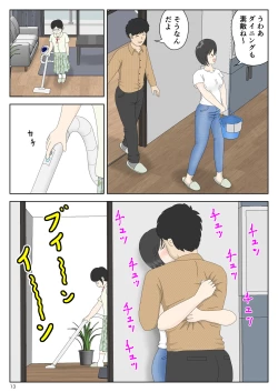 Page 13 of オナネタ母さん〈別世界線6〉堕ちる母