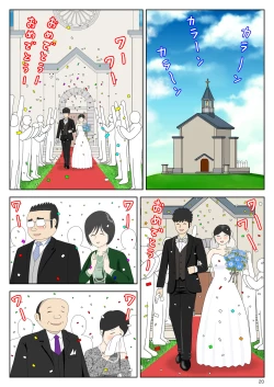 Page 20 of オナネタ母さん〈別世界線6〉堕ちる母