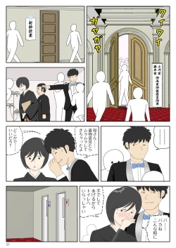 Page 21 of オナネタ母さん〈別世界線6〉堕ちる母