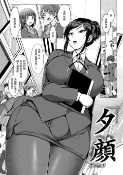 Page 124 of Yumemiru Otome - Les vierges dans le rêve | 痴夢少女