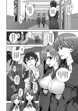 Page 12 of Yumemiru Otome - Les vierges dans le rêve | 痴夢少女