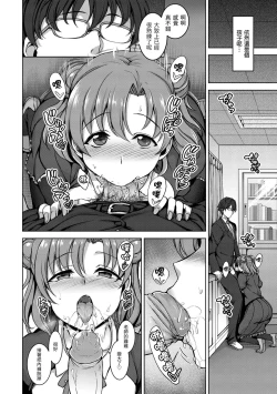 Page 14 of Yumemiru Otome - Les vierges dans le rêve | 痴夢少女