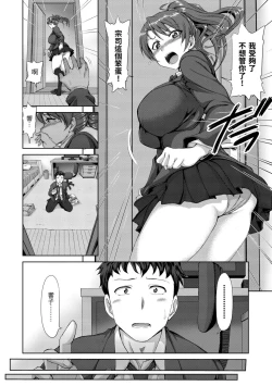 Page 158 of Yumemiru Otome - Les vierges dans le rêve | 痴夢少女