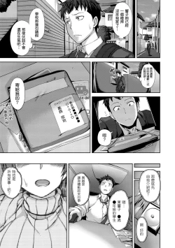 Page 159 of Yumemiru Otome - Les vierges dans le rêve | 痴夢少女