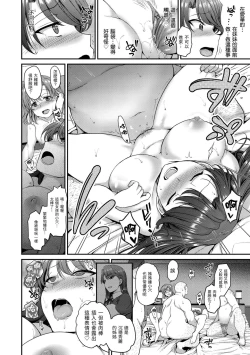 Page 96 of Yumemiru Otome - Les vierges dans le rêve | 痴夢少女