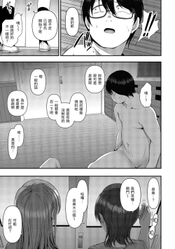 Page 189 of Ijirare| 將計就計～復讐催眠～