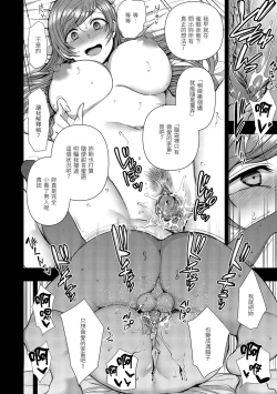 Page 198 of Ijirare| 將計就計～復讐催眠～