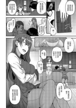 Page 90 of Ijirare| 將計就計～復讐催眠～