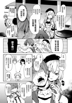 Page 107 of Shujuu Ecstasy | 主僕狂熱