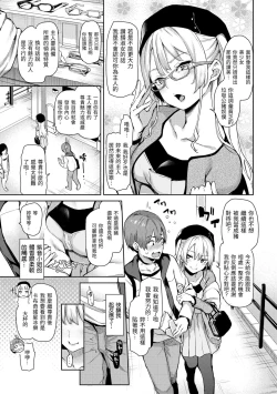 Page 109 of Shujuu Ecstasy | 主僕狂熱