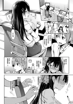 Page 14 of Shujuu Ecstasy | 主僕狂熱