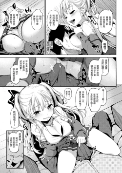 Page 159 of Shujuu Ecstasy | 主僕狂熱