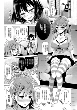 Page 172 of Shujuu Ecstasy | 主僕狂熱