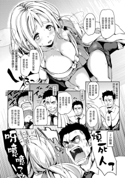 Page 205 of Shujuu Ecstasy | 主僕狂熱