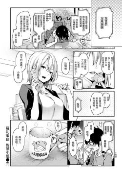 Page 44 of Shujuu Ecstasy | 主僕狂熱