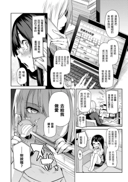 Page 48 of Shujuu Ecstasy | 主僕狂熱