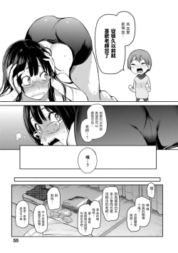 Page 57 of Shujuu Ecstasy | 主僕狂熱