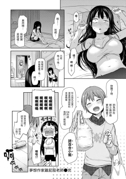 Page 64 of Shujuu Ecstasy | 主僕狂熱