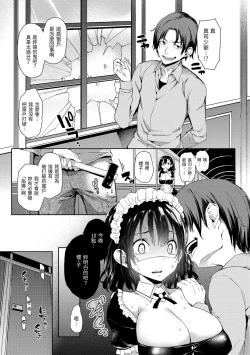 Page 89 of Shujuu Ecstasy | 主僕狂熱