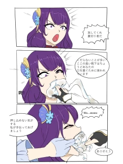 Page 12 of 誘 拐 さ れ た 雷 電 将 軍