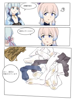 Page 4 of 誘 拐 さ れ た 雷 電 将 軍