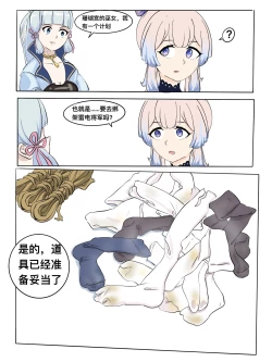 Page 6 of 誘 拐 さ れ た 雷 電 将 軍