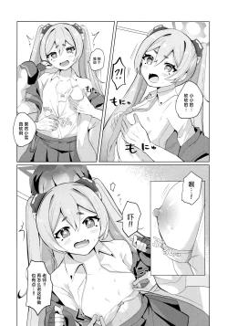 Page 6 of (C104) [Ikkyuu Nyuukon (Yashiro Osa) Yume Utsutsu ni Kimi | 是梦是醒都是爱你 (Blue Archive) [Chinese] [欶澜汉化组]