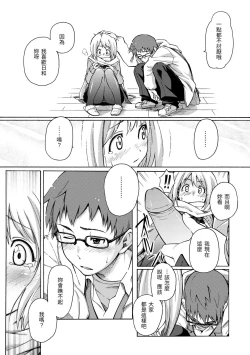 Page 175 of Love Me Tender | 溫柔地愛著我