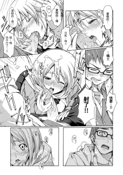 Page 179 of Love Me Tender | 溫柔地愛著我